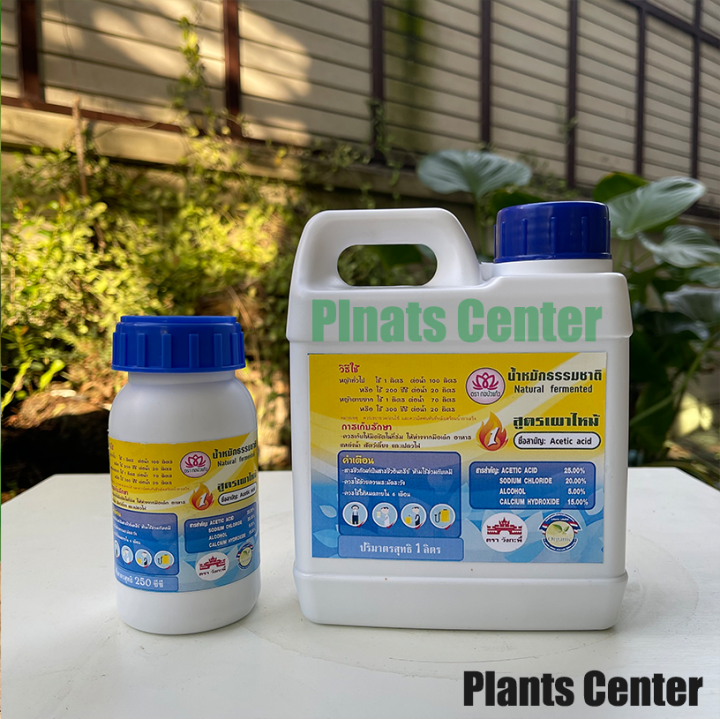 plants-center-พร้อมส่ง-ผลิตภัณฑ์กำจัดวัชพืช-สูตรเผาไหม้-กำจัดหญ้า-ไร้สารเคมี-กำจัดหญ้าใบแคบ-กำจัดหญ้าใบกว้าง-หญ้าข้าวนก-หญ้ากระดูกไก่