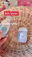 ▶️[ 1 ชิ้น] RADA Lady Care รดา เลดี้แคร์ / รดา เซรั่ม [ ราคาเซลล์ ]