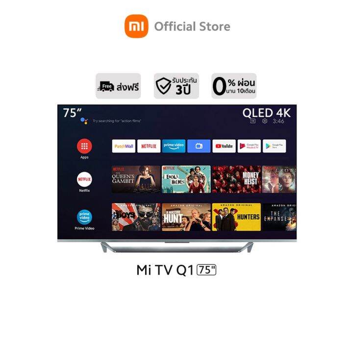 Xiaomi Mi TV Q1 75" | Android TV สมาร์ททีวี คมชัดระดับ 4K QLED UHD ...