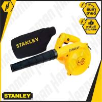 STANLEY STPT600 เครื่องเป่าลมเย็น ปรับแรงลมได้ 600วัตต์ พร้อมถุงเก็บฝุ่น