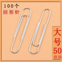 【jw】✁  8-Size Paper Clip Package Large Size Clip 50Mm Thick Stationery