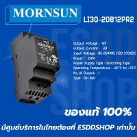 LI30-20B12PR2 AC/DC 24W DIN-Rail Power Supply /MORNSUN