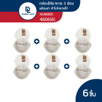 Double Lock กล่องข้าว กล่องใส่อาหาร กล่องข้าว 3 ช่อง เข้าไมโครเวฟได้ มีฝาปิด รุ่น 4606(6)