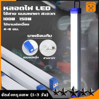 หลอดไฟLEDไร้สาย ไฟฉุกเฉิน3โหมดพกพา90W/60W/30Wหลอดไฟ ติดกำแพง หลอดไฟแขวน ชาร์จUSB LED Rechargeable Emergency Lightสำหรับเดินป่า ตั้งแคมป์ ไฟฉุกเฉิน