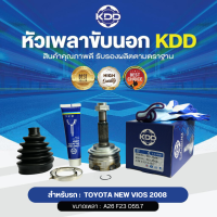 หัวเพลาขับนอก KDD (TO-2366) รุ่นรถ TOYOTA NEW VIOS NORMAL NCP93 ปี 2008-2014 (ฟันนอก 26 ฟันใน 23 บ่า 55.7)