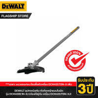 DEWALT อุปกรณ์เสริม หัวตัดหญ้าแบบใบมีด รุ่น DCMASBC1N-XJ (ต้องใช้คู่กับ เครื่อง DCMAS5713N-XJ)