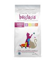 อาหารแมว Basstasia บาสส์ตาเซีย 2kg.Exp.01/2025 รสทูน่าและแซลมอน เหมาะสำหรับแมวที่กินยาก แมวที่เบื่ออาหาร