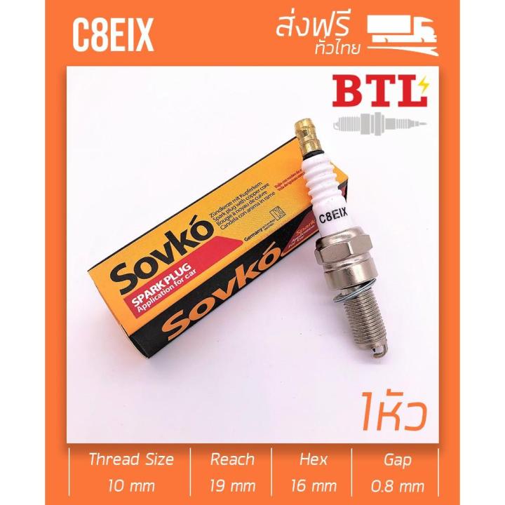 สุดคุ้ม-หัวเทียนเข็ม-iridium-c8eix-ยี่ห้อ-sovko-btl-บีทีแอล-เกลียวยาวcr8eix-มอเตอร์ไซค์-mad300-mad300max-m-slaz-cbr150-ninja250-ราคาถูก-หัวเทียน-รถยนต์-หัวเทียน-มอเตอร์ไซค์-หัวเทียน-รถ-มอเตอร์ไซค์-หัว