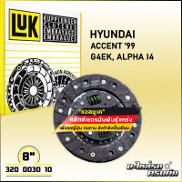 จานคลัทช์ LUK HYUNDAI ACCENT99 รุ่นเครื่อง G4EK,ALPHA I4 ขนาด 8 (320 0030 10)