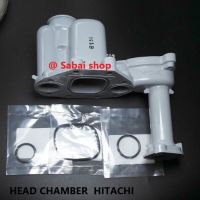 หัวเรือนปั้มฮิตาชิ +ยางรอง 3 ชิ้น  HEAD CHAMBER HITACHI GX2  อะไหล่ปั้มน้ำฮิตาชิ