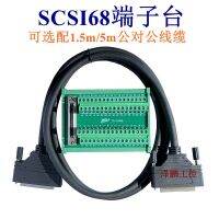 บอร์ดเทอร์มินัลบอร์ด SCSI68การ์ดเข้าซื้อกิจการอะแดปเตอร์ดีบีเข้ากันได้กับวงจรไฟฟ้า DIN-68S-01 ADAM3968