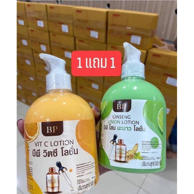 โลชั่นโสมมะนาว 1ขวด ขนาด 500mlแถมฟรี โลชั่นวิตซี1ขวด500ml