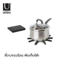 Umbra : Fanfare Trivet set of 2 / ที่รองหม้อ ที่รองของร้อน ซิลิโคน พับเก็บได้ 2 ชิ้น