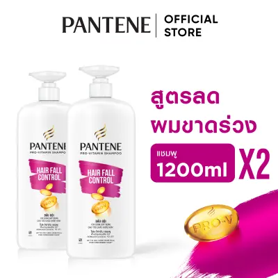 [จัมโบ้แพ็ค] แพนทีน โปร-วี สูตรลดผมขาดหลุดร่วง แชมพู 1.2 ลิตร. x2 ผลิตภัณฑ์ดูแลผม บํารุงผม Pantene Pro-V Hair Fall Control Shampoo 1.2 L. x2