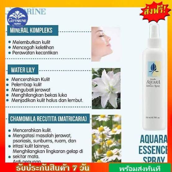 สเปรย์น้ำแร่-อควาร่า-กิฟฟารีน-aquara-essence-spray-ผสมสารสกัดจากดอกบัว-บำรุงผิวหน้าอย่างล้ำลึก-giffarine-กิฟฟารีนของแท้