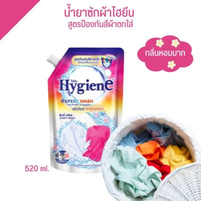 Hygiene ไฮยีน เอ็กซ์เพิร์ท วอช ผลิตภัณฑ์ซักผ้าชนิดน้ำ ป้องกันสีตกใส่ผ้า กลิ่นซันนี่ เฟรช ขนาด 520มล.