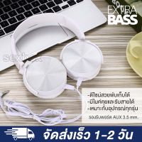 หูฟังครอบหู 450AP Stereo Headphone หูฟัง Extra Bass หูฟังครอบหู รุ่นยอดนิยม น้ำหนักเบา เสียงดี ช่องเสียบ3.5 ใช้ได้กับทุกรุ่น