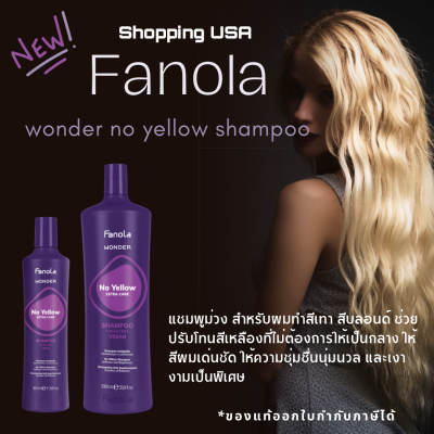 🔥ของแท้🔥Fanola No​ yellow​ Shampoo แชมพูลดประกายสีเหลือง สำหรับผมเทา ผมบลอนด์ Anti-yellow​ goodbye yellow​ hair ฟาโนล่า