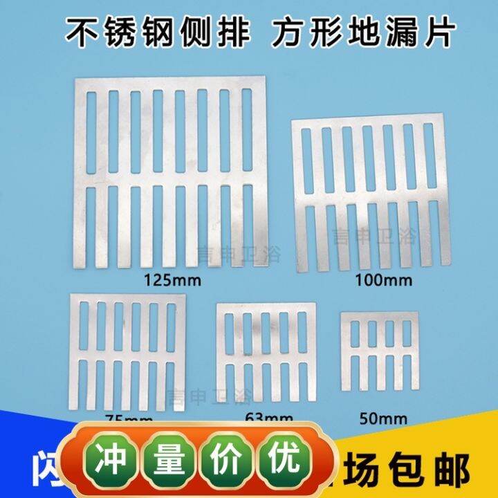 Wall line of stainless steel floor drain cover piece of large