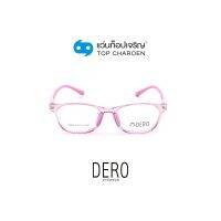 DERO แว่นสายตาเด็กทรงเหลี่ยม 9806-C4  size 47 (One Price) By ท็อปเจริญ