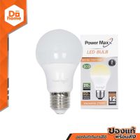 POWER MAX หลอดไฟ LED BULB 12 วัตต์ รุ่น ECO (Warm White) |LOD|