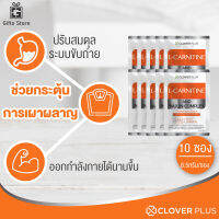 10 ซอง L-CARNITINE AND INULIN COMPLEX Orange Flavour สารสกัดจากพริก (ดีท็อกซ์) แอล-คาร์นิทีน แอนด์ อินูลิน คอมเพล็กซ์ (อาหารเสริม)