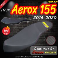 HOT** เบาะปาด Aerox 155 เก่า ผ้าแคฟล่า สีดำ กันน้ำ สกรีน BIKER เบาะรถมอเตอร์ไซด์ ทรงกลาง ตอนเดี่ยว แถมฟรี สติ๊กเกอร์ ส่งด่วน เบาะ รถ มอเตอร์ไซค์ เบาะ เจ ล มอเตอร์ไซค์ เบาะ เสริม มอเตอร์ไซค์ เบาะ มอเตอร์ไซค์ แต่ง