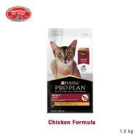 ? { ส่งฟรี } ?   ProPlan Chicken Formula โปรแพลน อาหารสำหรับแมวโต อายุ 1 ปี ขึ้นไป สูตรไก่ 1.5 กิโลกรัม  บริการเก็บเงินปลายทาง