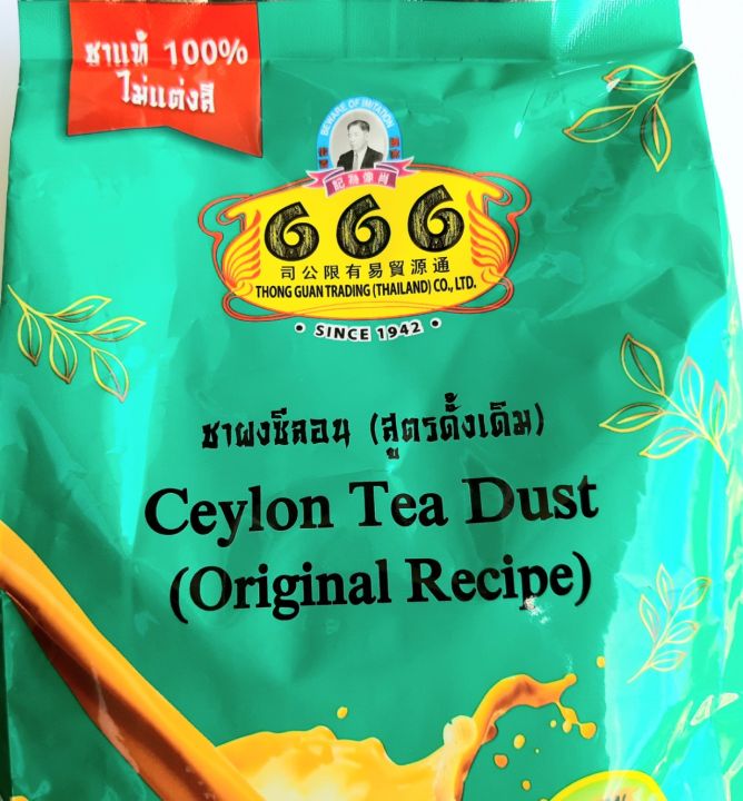 ชาผงซีลอน-ตรา-666-สูตรดั้งเดิม-ceylon-tea-powder-original-recipe-ชาแท้-100-ไม่แต่งสี-น้ำหนัก-400-กรัม