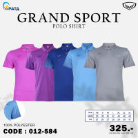 เสื้อโปชาย เสื้อโปโลชายแกรนด์สปอร์ต GRAND SPORT รหัส 012584 ชุดที่ 1 ของแท้ 100%