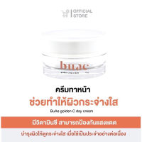 ครีมบำรุงผิวหน้า โบเอ้ Golden C (Day Cream)(15กรัม) ครีมหน้าขาวใสเร่งด่วน ครีมหน้าขาว ผิวอิ่มน้ำ อิ่มฟู ผิวทุกประเภท