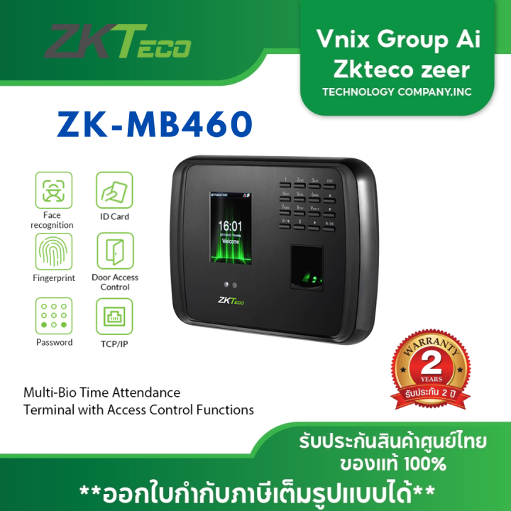 MB460 ZKTeco Access Control เครื่องสแกนใบหน้า สแกนลายนิ้วมือ | Lazada.co.th