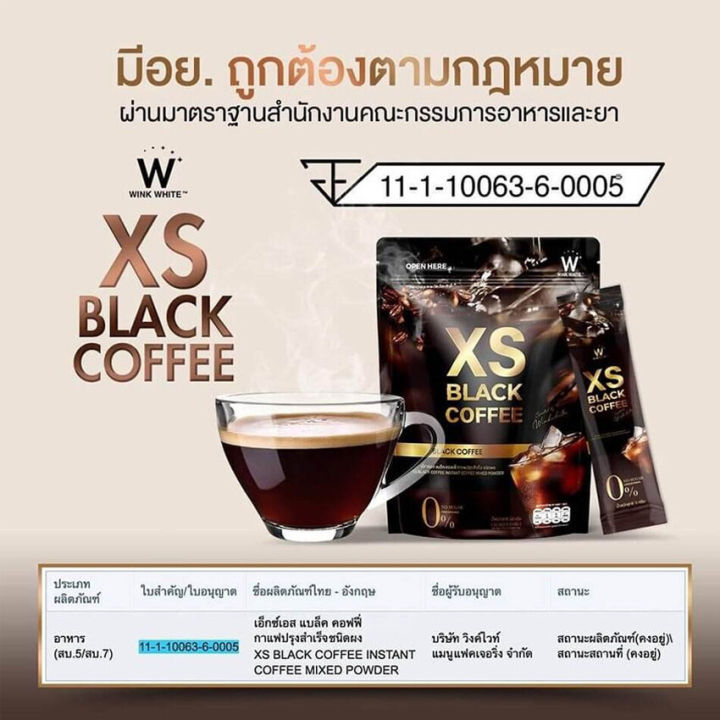 กาแฟดำ-wink-white-xs-black-coffee-เอ็กซ์เอส-แบล็คคอฟฟี่-กาแฟดำ-ลดน้ำหนัก-1-ห่อ-มี-10-ซอง