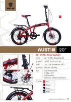 จักรยานพับ 20นิ้ว WIN AUSTIN 7SPEED