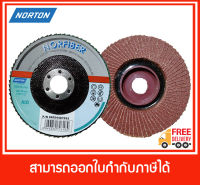 NORTON กระดาษทรายซ้อน หลังแข็ง นอร์ตัน  รุ่น 229 เบอร์ 40-120 (1 แผ่น) ขนาด 4 นิ้ว