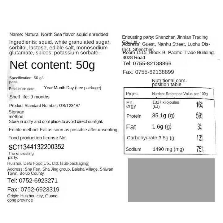 ธรรมชาติคือปลาหมึกหั่นฝอยที่ดีที่สุดในรสชาติของ-beihai-50กรัม-2ถุงอาหารทะเลสำเร็จรูปพิเศษ