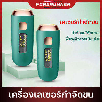 กำจัดขนถาวร 999999 FLASH เครื่องเลเซอร์กำจัดขน IPL เลเซอร์กำจัดขน อุปกรณ์กำจัดขน จอ LED แท้100% เครื่องถอนขน เครื่องกำจัดขน เครื่องโกนขน เลเซอร์ขนรักแร้ เครื่องกำจัดขนถาวร เครื่องกำจัดขน ไม่เจ็บ hair removal laser โกนขนหมอยไฟฟ้า โกนขนรักแร้ เครื่องถอนขน