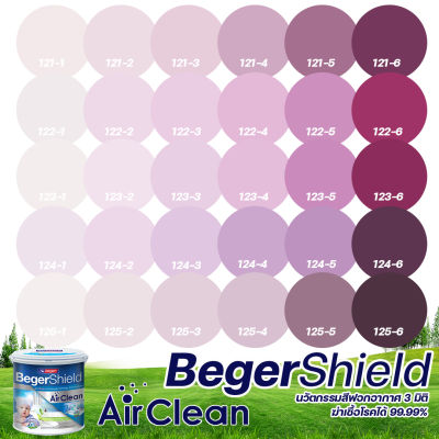 Beger Shield Air Clean เบเยอร์ชิลด์ แอร์คลีน สีชมพู ม่วง สีทาภายใน เกรดสูง กึ่งเงา สีทาบ้าน สีน้ำ ไร้กลิ่น