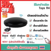 Tuya R4 R1 S08 S09 S18 S11 S12 R6 S16 Pro IR Universal Remote อุปกรณ์ควบคุม รีโมท IR เปิดปิด แอร์ ทีวี ผ่านมือถือ #รีโมท  #รีโมททีวี   #รีโมทแอร์ #รีโมด