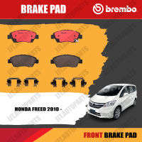 Brembo ผ้าเบรค HONDA FREED 2010-, ฮอนด้า ฟรีด ปี 2010-