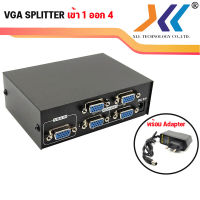 VGA เข้า 1 ออก 4 VGA Splitter Box 1 IN 4 OUT