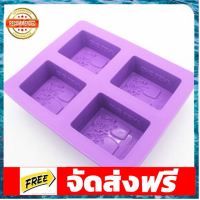 แม่พิมพ์สบู่ ต้นไม้ 4 ช่อง 100g 000118 อุปกรณ์เบเกอรี่ ทำขนม bakeware จัดส่งฟรี เก็บปลายทาง