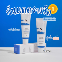 (แท้ /พร้อมส่ง) ROUND LAB Birch Juice Moisturizing Sun Cream SPF50+ PA++++ 50ml