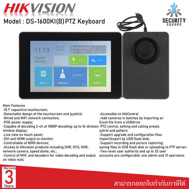 Hikvision Keyboard สำหรับควบคุมกล้อง PTZ รุ่น DS-1600KI (B) หน้าจอขนาด ...