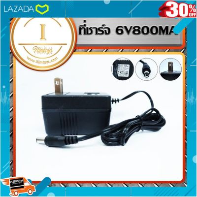 [ ถูกที่สุด. ลด 30% ] ที่ชาร์จรถแบตเตอรี่ไฟฟ้า 6V800ah .สีสันสวยงามสดใส ของเล่น ถูก.