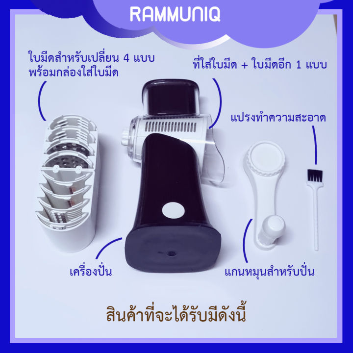 เครื่องสไลด์ผัก-ไม่ต้องใช้ไฟฟ้า-เปลี่ยนใบมีดได้-5-แบบ-หั่นผัก-ซอยผัก-ขูดผัก