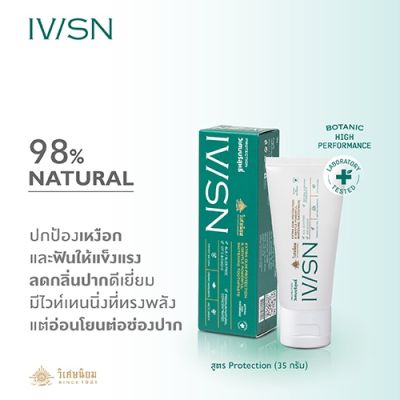 IVISN Protection Toothpaste ยาสีฟันไอวิศน์ สูตร วิเศษบริสุทธิ์ (35 g)