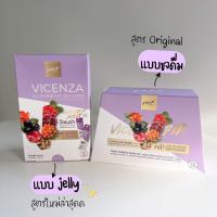 ?พร้อมส่ง  ถูก  ของแท้?เวเน่ เวเนก้า Vene Vicenza All In One แพคเกจใหม่ Vene Jelly (2กล่องใหญ่ แถม 1กล่องเล็ก)