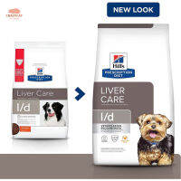 Hills liver care l/d ขนาด 1.5 kg ฮิลล์ อาหารสุนัข อาหารสุนัขโรคตับ แบบเม็ด