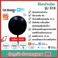 spot ❄Tuya IR Remote รุ่น S18 รีโมทอัจฉริยะ เปิดแอร์ ปิดทีวี ผ่านมือถือทั่วโลก รองรับ Alexa, Google Home※